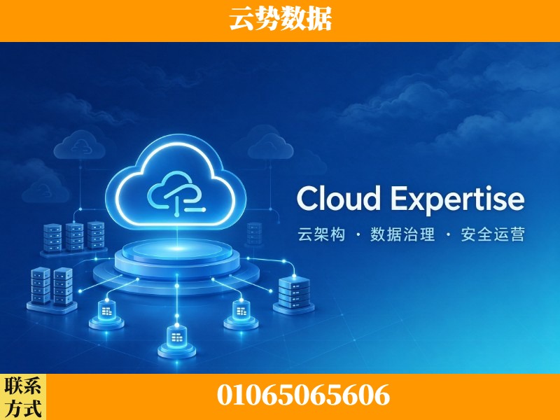 三亚-Cloud Expertise
